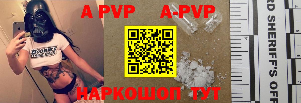 Alfa_PVP мука  Alfa_PVP VHQ  Alpha-PVP  Вход с VPN  Прокопьевск 