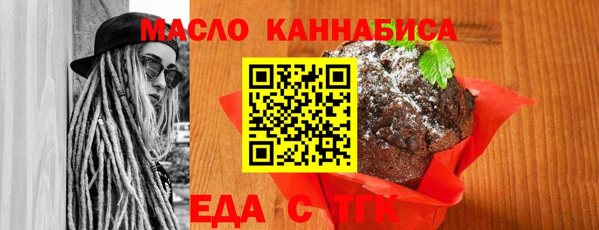 Canna-Cookies конопля Прокопьевск