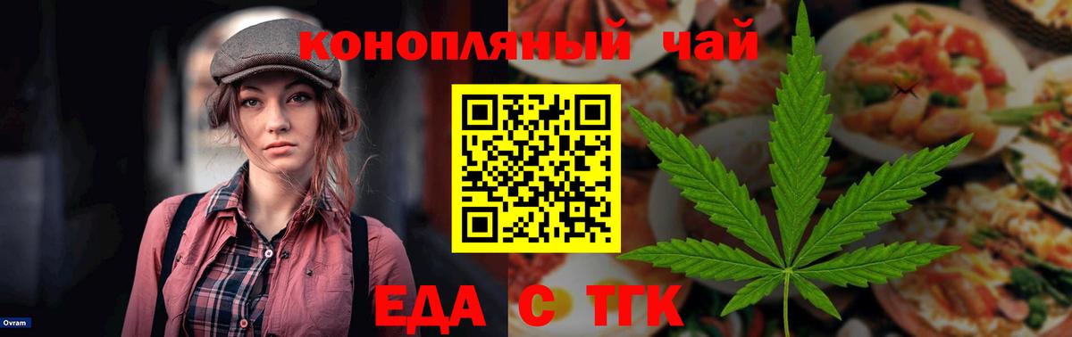 Прокопьевск  Canna-Cookies конопля  Вход с VPN 