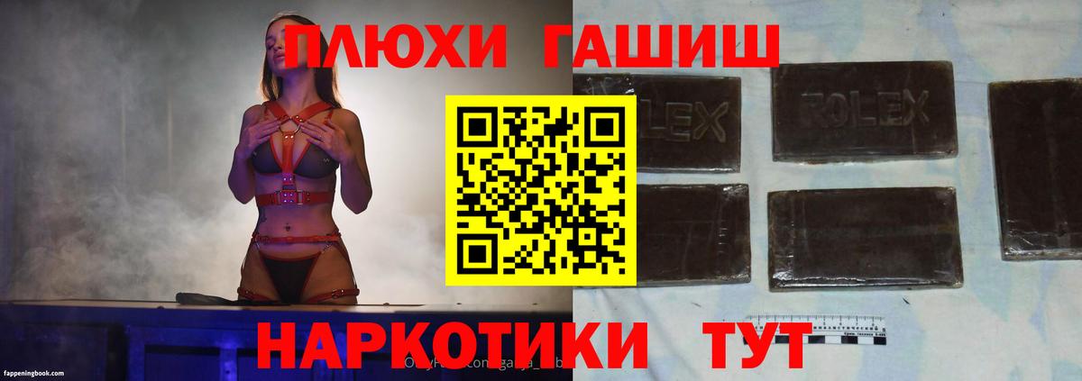 ГАШ Cannabis  Вход с VPN  Прокопьевск  ГАШИШ  Гашиш хэш 