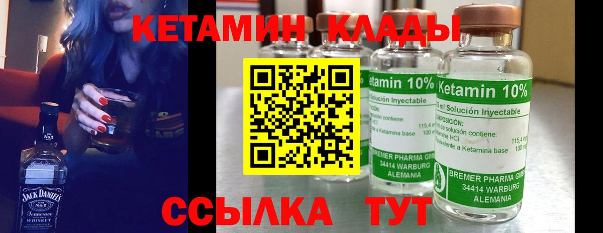 Кетамин ketamine  Кетамин ketamine  Вход с VPN  Прокопьевск 