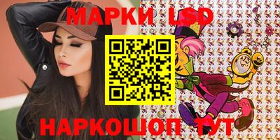 марки nbome Славянск-на-Кубани