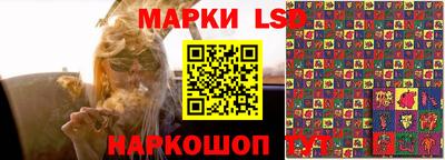 марки nbome Славянск-на-Кубани