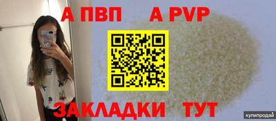 спайс Славгород