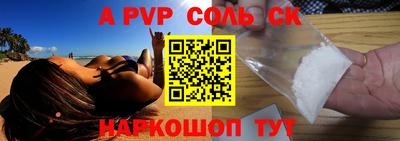 спайс Славгород