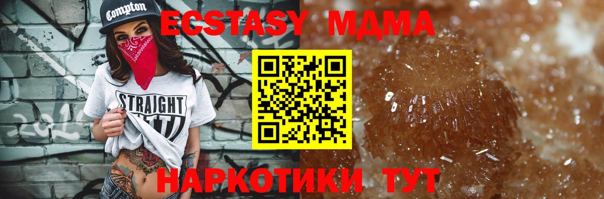 MDMA VHQ  МДМА Molly  MDMA  Прокопьевск  Вход с VPN 