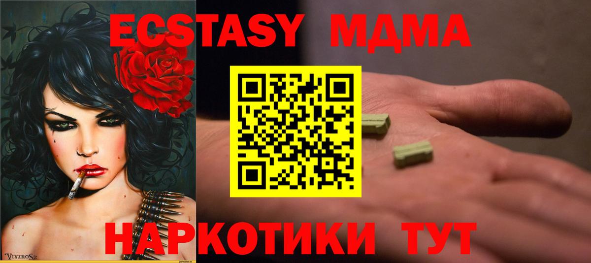 МДМА молли Прокопьевск