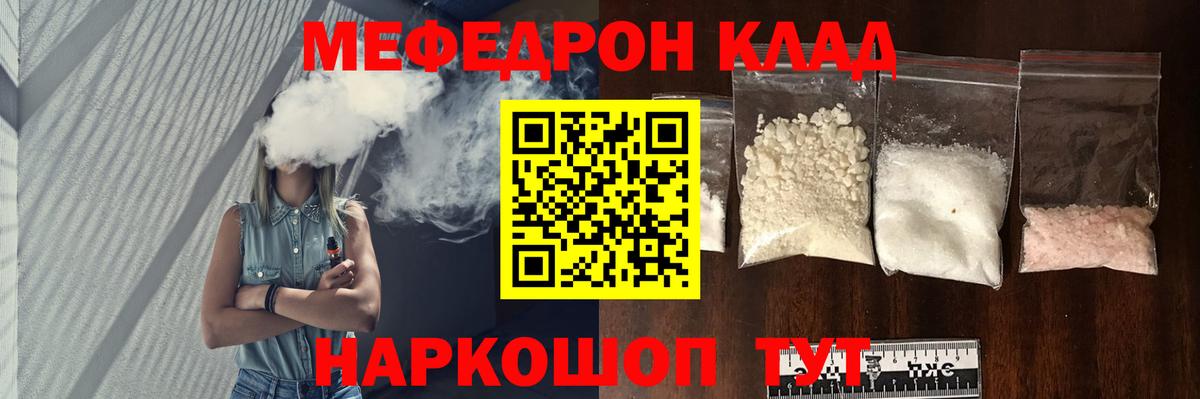 Мефедрон мука Прокопьевск