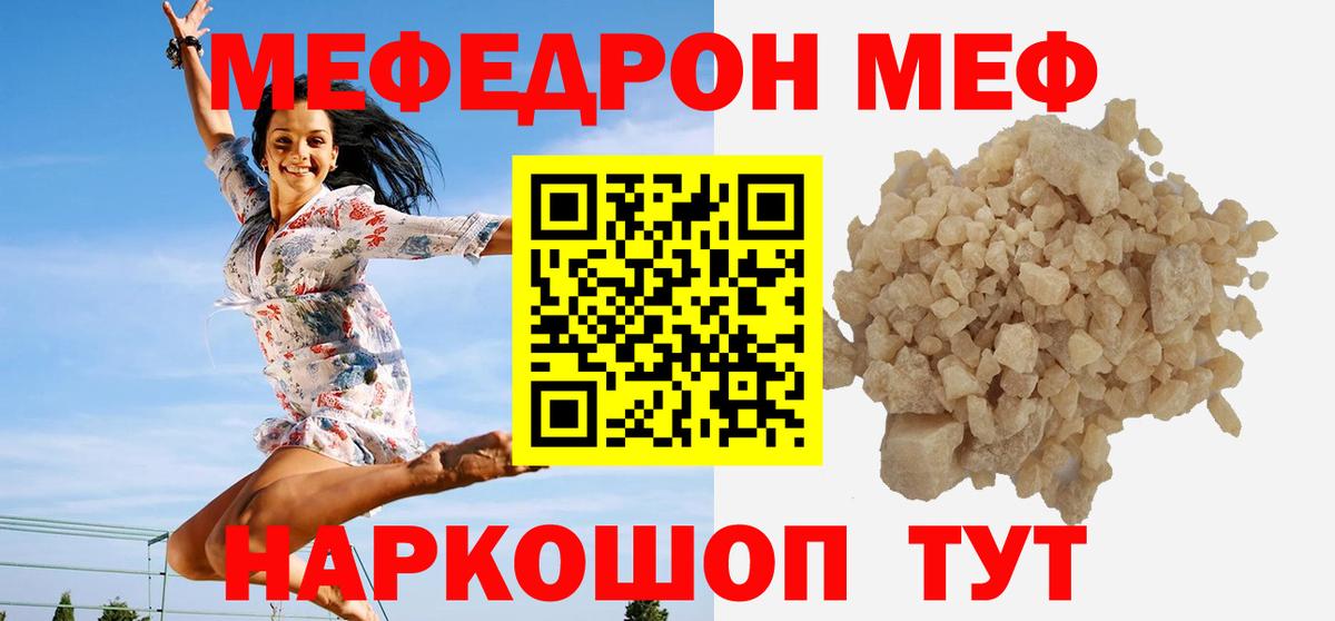 МЕФ мука  Мефедрон  Прокопьевск  Меф мука  Вход с VPN 