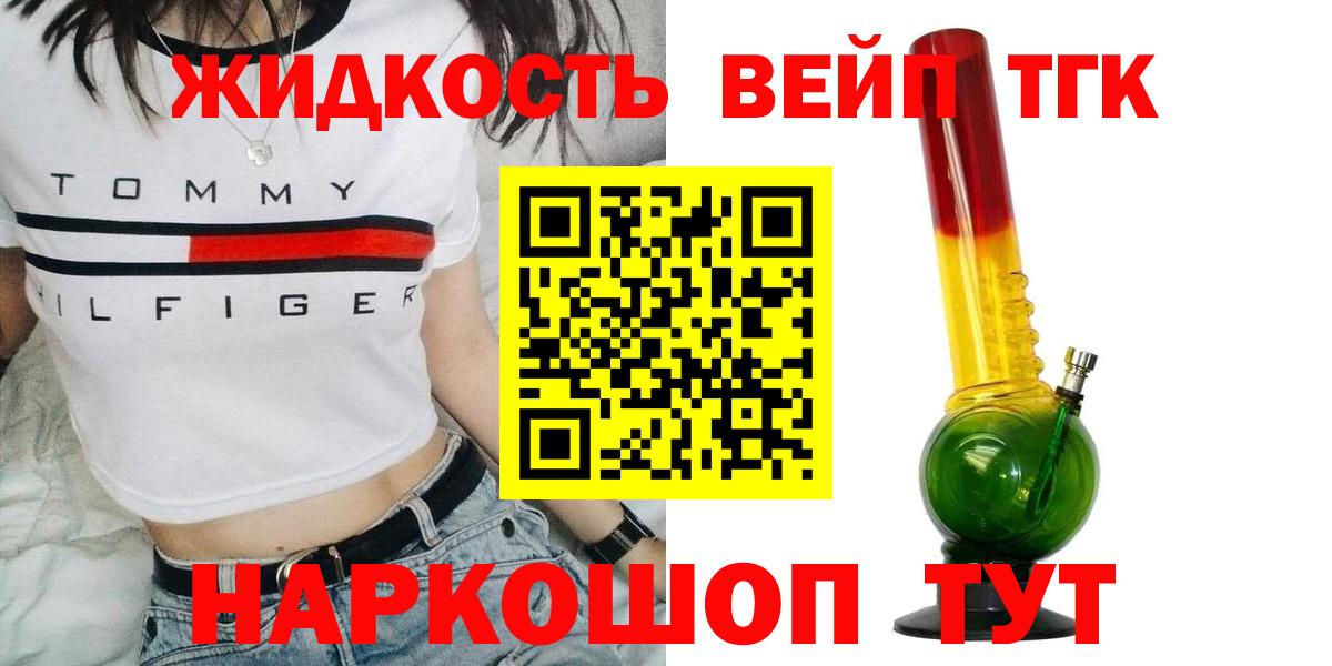 Дистиллят ТГК THC oil Прокопьевск