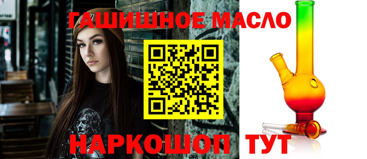 Дистиллят ТГК Wax  ТГК THC oil  Вход с VPN  Прокопьевск 